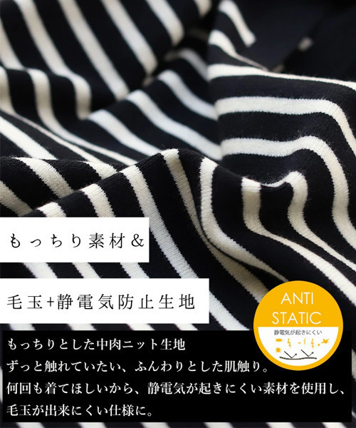 REAL CUBE（リアルキューブ）の「静電気防止やわもちキーネックニット（ニット/セーター・レディース・ブラック×ホワイト/パープル/ブラック/ホワイト/イエロー/ホワイト×ブラック・FREE）」の7枚目の写真