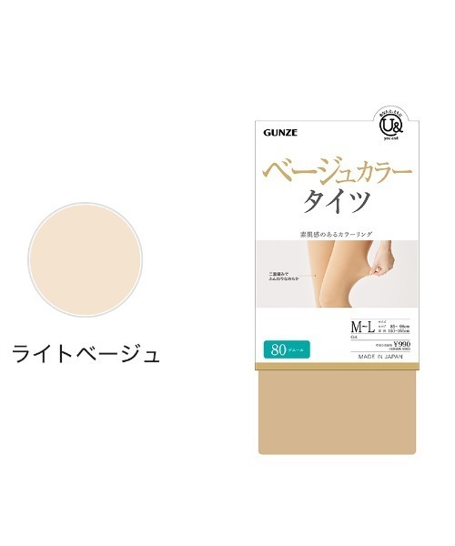 GUNZE（グンゼ）の「you and/ユーアンド　フェイクタイツ　ベージュカラータイツ　80デニール（タイツ/ストッキング・レディース・ライトベージュ/ナチュラル/ベージュ系その他・M～Ｌ/L～LL）」の3枚目の写真