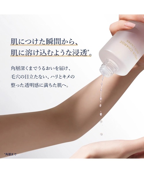 Estee Lauder（エスティ ローダー）の「【トライアルサイズ】アクア チャージ 薬用 トリートメント ローション 30ml（化粧水・レディース・その他・FREE）」の5枚目の写真