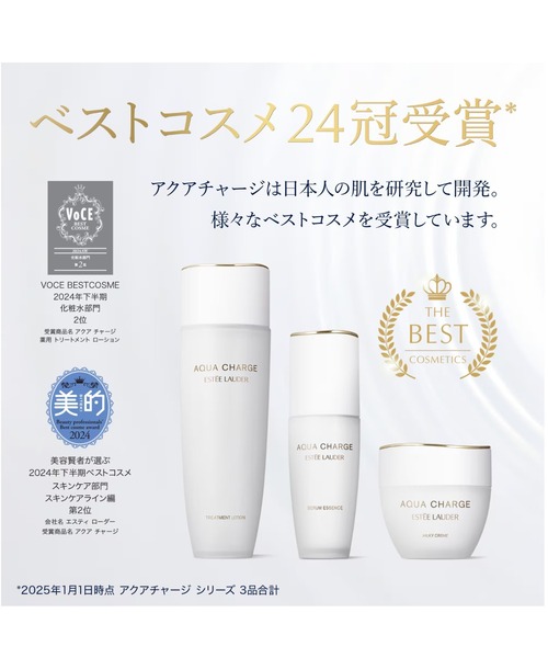 Estee Lauder（エスティ ローダー）の「【トライアルサイズ】アクア チャージ 薬用 トリートメント ローション 30ml（化粧水・レディース・その他・FREE）」の6枚目の写真