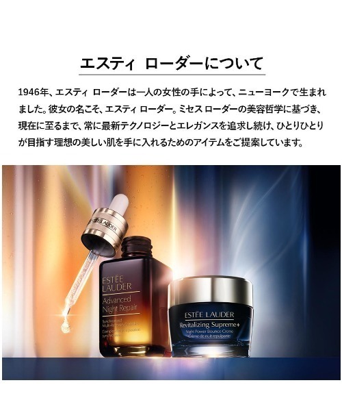 Estee Lauder（エスティ ローダー）の「【トライアルサイズ】アクア チャージ 薬用 トリートメント ローション 30ml（化粧水・レディース・その他・FREE）」の8枚目の写真