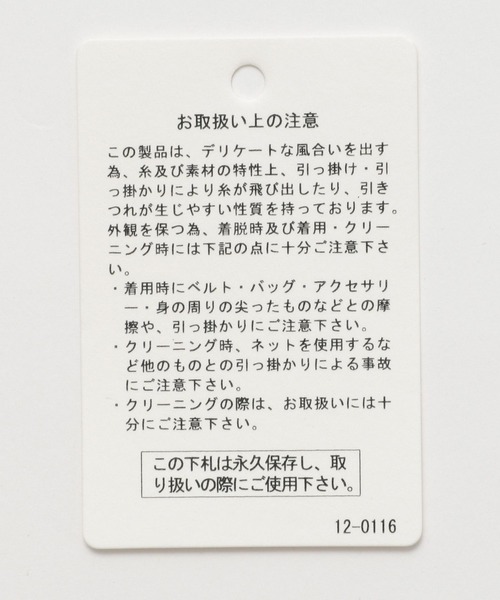 BAYFLOW（ベイフロー）の「[レイヤードスタイルに]シアーハイネックプルオーバー（Tシャツ/カットソー・レディース・オフホワイト/ブラック・FREE）」の15枚目の写真