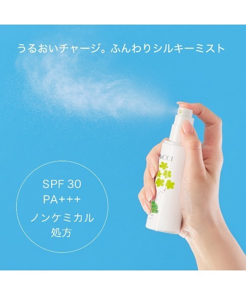 HACCI(ハッチ)日焼け止めミスト CF (80mL)（日焼け止め/UVケア