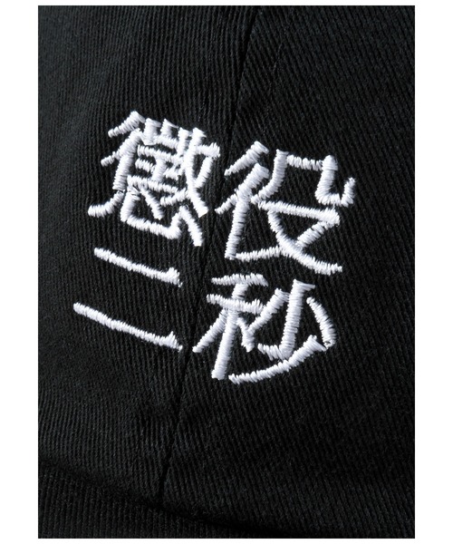 MEDICOM TOY（メディコムトイ）の「MLE 懲役二秒 第二弾 CAP（キャップ・メンズ・その他・FREE）」の2枚目の写真