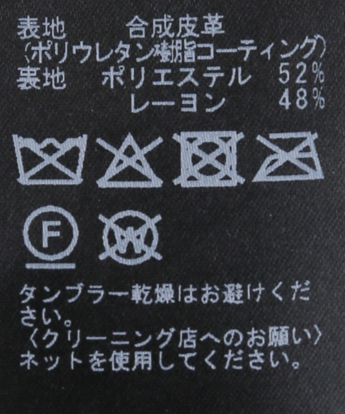 Spick & Span(スピックアンドスパン)の「フェイクレザーミニスカート(スカート・レディース・ブラック・38/36)」の9枚目の写真