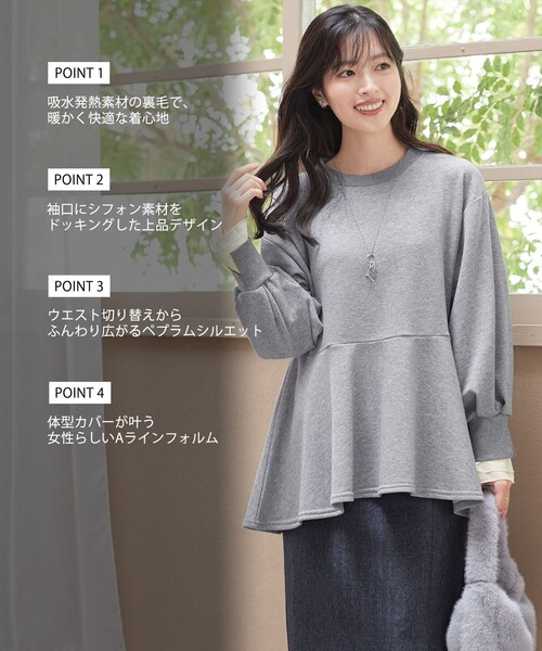 Tiaclasse（ティアクラッセ）の「【吸水発熱】袖口ドッキングカットソープルオーバー（Tシャツ/カットソー・レディース・ベージュ/グレー/ブラック・M/L）」の21枚目の写真