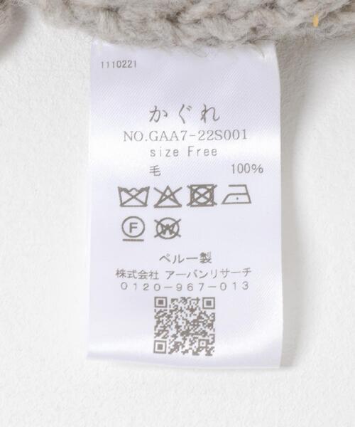 ペルータートルショートベスト（ニット/セーター）｜かぐれ（カグレ