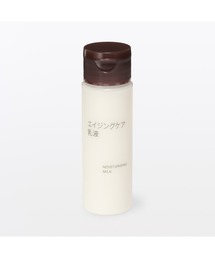 無印良品（ムジルシリョウヒン）の「エイジングケア乳液（携帯用）　５０ｍＬ（乳液・メンズ）」