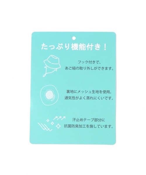 studio CLIP(スタディオクリップ)の「【UV/接触冷感/遮熱/ウォッシャブル】シルバーコーティングハット(ハット・レディース・ブラック/アイボリー/カーキ・FREE)」の18枚目の写真