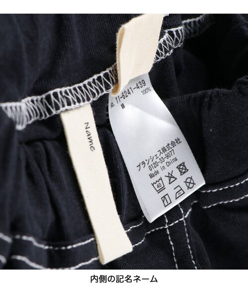 BRANSHES(ブランシェス)の「【綿100%】ステッチハーフパンツ(その他パンツ・キッズ・ブラック/ブラウン・150/100/130/120/140/110)」の18枚目の写真