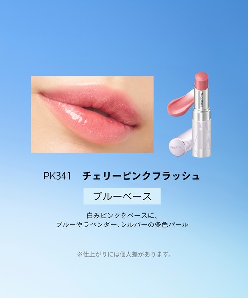 マキアージュ ドラマティックエッセンスルージュ （限定 WINGS