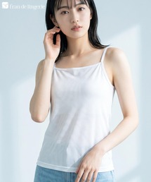 ムレ知らずなメッシュインナー 響きにくい美シルエットのシンプル設計「エアメッシュ」キャミソール