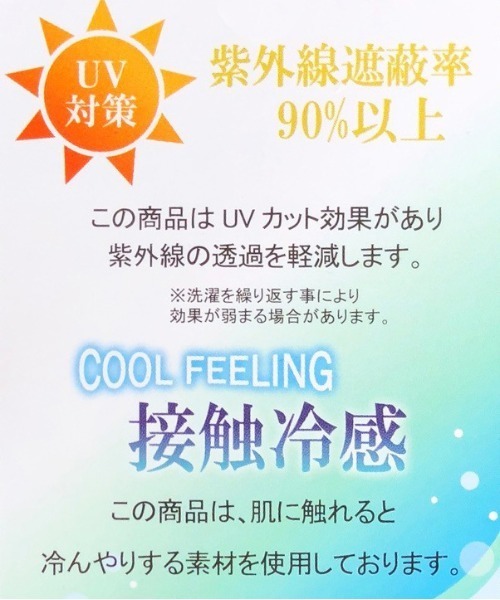 PICCIN（ピッチン）の「16G UVカットロングカーディガン（カーディガン/ボレロ・レディース・ホワイト/ブラック/ブルー/エメラルド/チェリーピンク・M）」の18枚目の写真