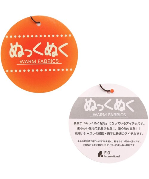 F.O.KIDS(エフオーキッズ)の「裏シャギーデイリーカットソーパンツ_吸汗速乾_あったか(その他パンツ・キッズ・レンガ/レインボー/インディゴブルー/キャメル/チャコール・110/120/95/90/130/140/100/80)」の13枚目の写真