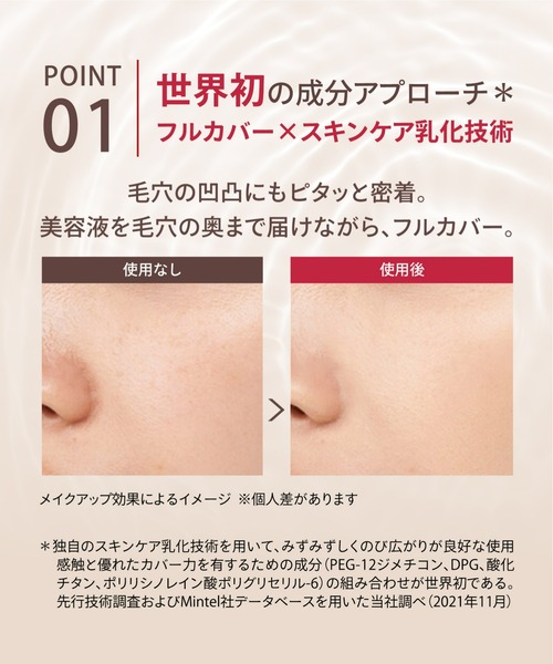 MAQuillAGE(マキアージュ)の「マキアージュ ドラマティックエッセンスリキッド (レフィル)(ファンデーション・レディース・ベビーピンクオークル00/オークル10/オークル20/オークル30/ソフトベージュ10・フリ-)」の12枚目の写真