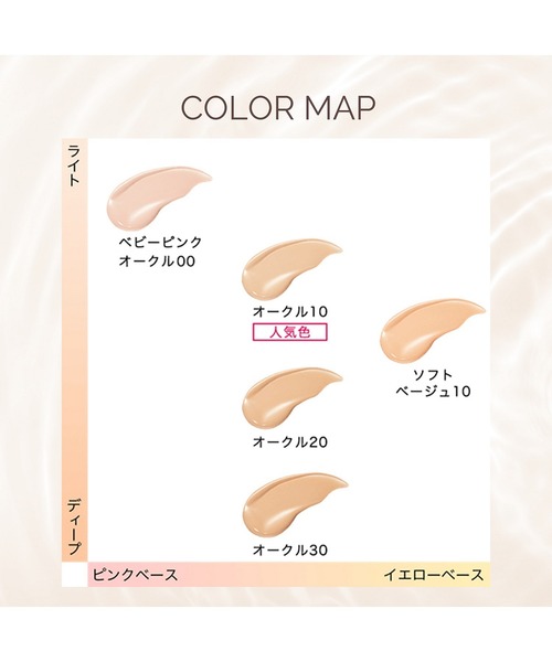 MAQuillAGE(マキアージュ)の「マキアージュ ドラマティックエッセンスリキッド (レフィル)(ファンデーション・レディース・ベビーピンクオークル00/オークル10/オークル20/オークル30/ソフトベージュ10・フリ-)」の20枚目の写真