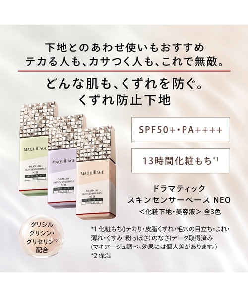 MAQuillAGE(マキアージュ)の「マキアージュ ドラマティックエッセンスリキッド (レフィル)(ファンデーション・レディース・ベビーピンクオークル00/オークル10/オークル20/オークル30/ソフトベージュ10・フリ-)」の22枚目の写真