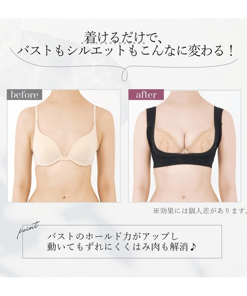 BRADELIS NEWYORK(ブラデリスニューヨーク)の「バストフィットリフター ブラデリス 補正下着 補整(その他アンダーウェア/インナー・レディース・ブラック/ナチュラル/モカ・S/L/LL/M)」の7枚目の写真