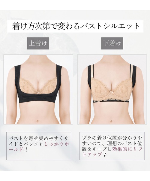 BRADELIS NEWYORK(ブラデリスニューヨーク)の「バストフィットリフター ブラデリス 補正下着 補整(その他アンダーウェア/インナー・レディース・ブラック/ナチュラル/モカ・S/L/LL/M)」の11枚目の写真