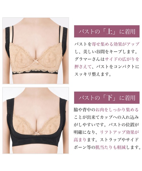 BRADELIS NEWYORK(ブラデリスニューヨーク)の「バストフィットリフター ブラデリス 補正下着 補整(その他アンダーウェア/インナー・レディース・ブラック/ナチュラル/モカ・S/L/LL/M)」の13枚目の写真