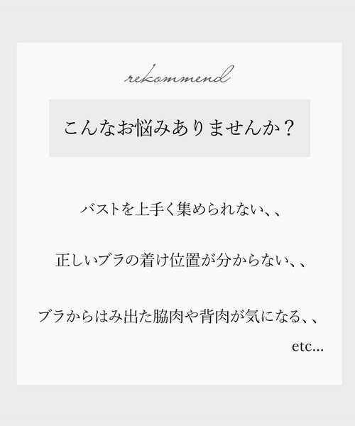 BRADELIS NEWYORK(ブラデリスニューヨーク)の「バストフィットリフター ブラデリス 補正下着 補整(その他アンダーウェア/インナー・レディース・ブラック/ナチュラル/モカ・S/L/LL/M)」の4枚目の写真