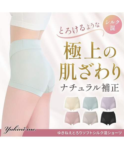 BRADELIS NEWYORK（ブラデリスニューヨーク）の「ゆきねえとろりソフトシルク混ショーツ24 ブラデリス 補正下着 補整（ショーツ・レディース・ブラック/ピンクベージュ/グレー系/ラベンダー/ミント/クリーム・L/M/3L/LL/4L/S/5L）」の9枚目の写真