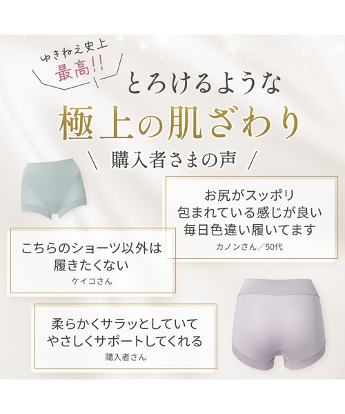 BRADELIS NEWYORK（ブラデリスニューヨーク）の「ゆきねえとろりソフトシルク混ショーツ24 ブラデリス 補正下着 補整（ショーツ・レディース・ブラック/ピンクベージュ/グレー系/ラベンダー/ミント/クリーム・L/M/3L/LL/4L/S/5L）」の16枚目の写真