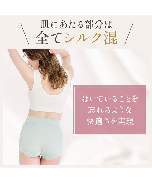 BRADELIS NEWYORK（ブラデリスニューヨーク）の「ゆきねえとろりソフトシルク混ショーツ24 ブラデリス 補正下着 補整（ショーツ・レディース・ブラック/ピンクベージュ/グレー系/ラベンダー/ミント/クリーム・L/M/3L/LL/4L/S/5L）」の18枚目の写真