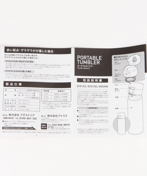 LAKOLE（ラコレ）の「ワンタッチポータブルタンブラー[750ml] / 993446（水筒・レディース・ブラック/アイボリー/グレー/ダークブルー・FREE）」の20枚目の写真