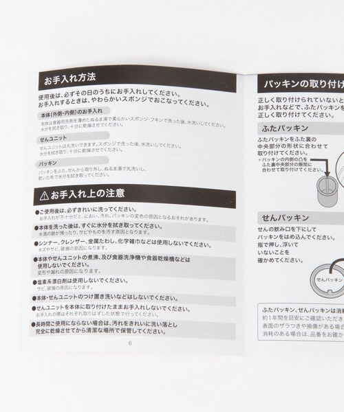 LAKOLE（ラコレ）の「ワンタッチポータブルタンブラー[750ml] / 993446（水筒・レディース・ブラック/アイボリー/グレー/ダークブルー・FREE）」の22枚目の写真