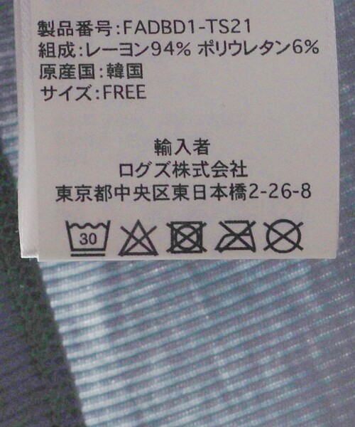 FREAK'S STORE(フリークスストア)の「FAD/エフエーディー 【限定展開】BASIC RIBBED SLEEVELESS/ ベーシックリブ スリーブレス(タンクトップ・レディース・ブラック/グレー/ホワイト/サックスブルー・フリ-)」の12枚目の写真