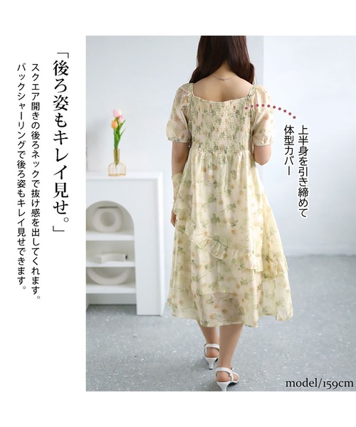 GOLDJAPAN(ゴールドジャパン)の「花柄バックシャーリングワンピース【大きいサイズ対応】(ワンピース・レディース・ベージュ・5L/4L/LL/3L/6L)」の4枚目の写真
