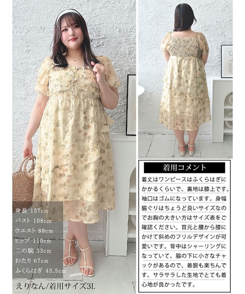 GOLDJAPAN(ゴールドジャパン)の「花柄バックシャーリングワンピース【大きいサイズ対応】(ワンピース・レディース・ベージュ・5L/4L/LL/3L/6L)」の15枚目の写真