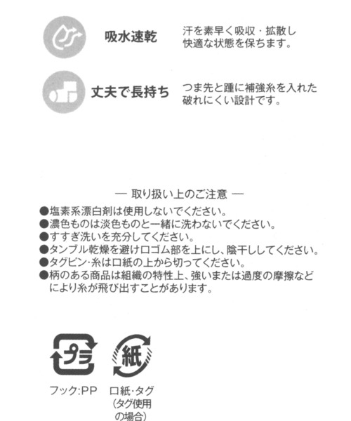 GLOBAL WORK Smile Seed Store（グローバルワーク スマイルシードストア）の「フラットクルー14cm丈ソックス/112293（ソックス/靴下・レディース・ブルー系その他/モカ/ベージュ系その他/レッド系その他/杢グレー/オフホワイト/ブラック/ピンク系その他/イエロー系その他/ブルー系その他6・FREE）」の18枚目の写真