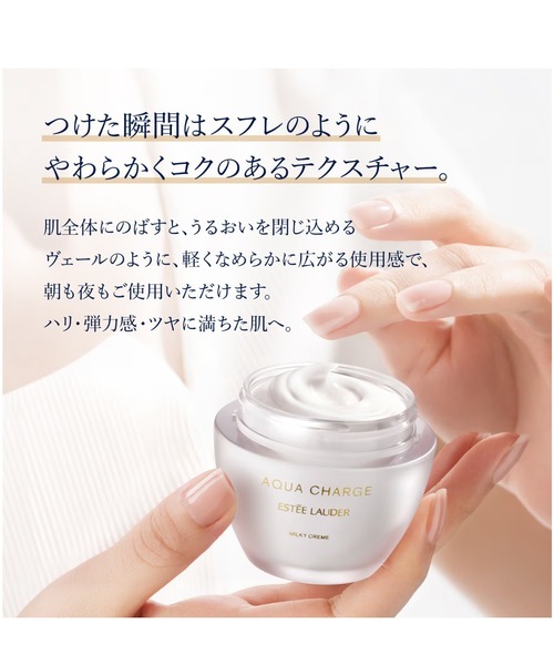 アクア チャージ 薬用 ミルキー クリーム 7ml（美容液/オイル/クリーム