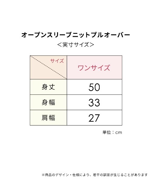 PEACH JOHN（ピーチジョン）の「オープンスリーブニットプルオーバー（ニット/セーター・レディース・ピンク/アイボリー/ブラック・ONE SIZE）」の15枚目の写真