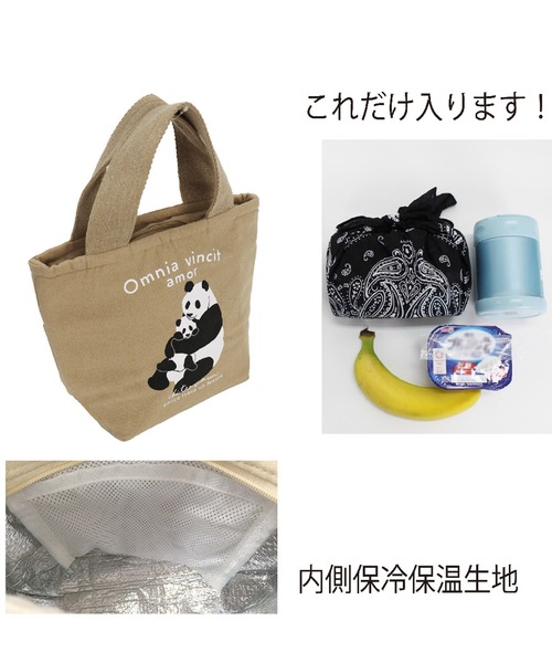 polka polka（ポルカポルカ）の「COCOALT / e.e.p.ポケット付き 動物柄 保冷保温トート（トートバッグ・レディース・その他5/その他4/その他3/その他2/その他1・FREE）」の14枚目の写真