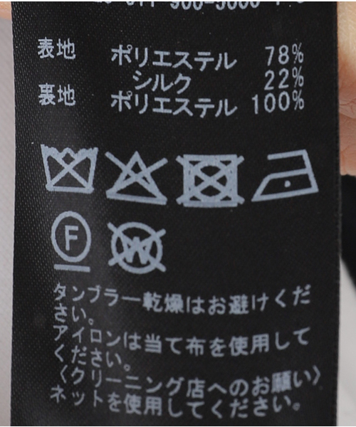 IENA（イエナ）の「シルクコンツイルノーカラーベスト（その他アウター