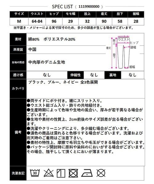 CLOTHY(クロシィ)の「【ラフに着れるイージーデニム】裾スリットクロップドワイドパンツ(デニムパンツ・レディース・ブラック/ブルー/ネイビー・MEDIUM)」の4枚目の写真