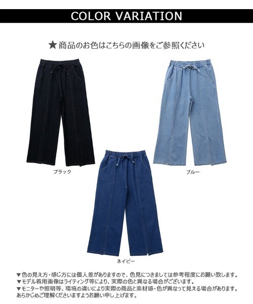CLOTHY(クロシィ)の「【ラフに着れるイージーデニム】裾スリットクロップドワイドパンツ(デニムパンツ・レディース・ブラック/ブルー/ネイビー・MEDIUM)」の5枚目の写真