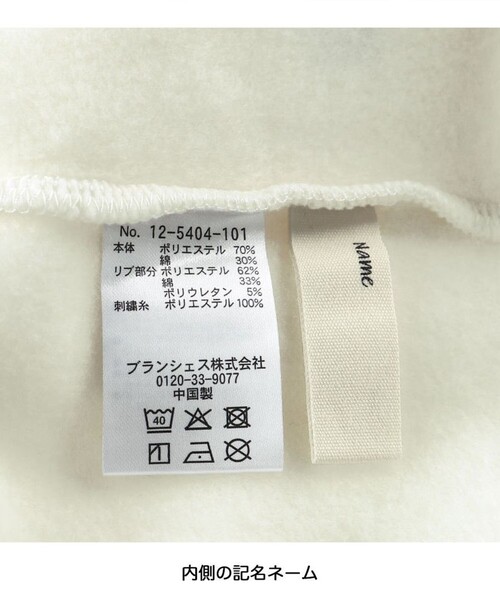 BRANSHES(ブランシェス)の「【あったか】裏起毛アソート刺しゅうトレーナー(スウェット・キッズ・ブラウン/レッド/アイボリー・120/110/100/90/130/80/150/140)」の20枚目の写真