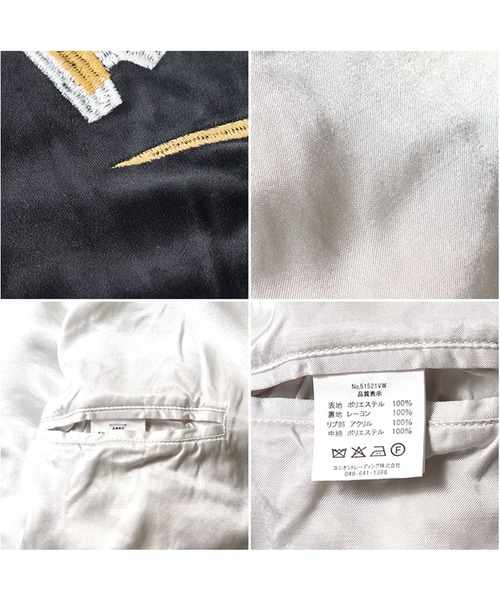 HOUSTON（ヒューストン）の「HOUSTON ヴィンテージ加工スカジャン(ALASKA)（スカジャン・メンズ・ブラック・MEDIUM/X-LARGE/XX-LARGE/LARGE）」の11枚目の写真