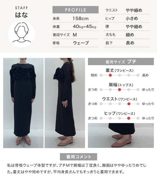 Petitle（プチレ）の「[ 低身長向けサイズ ] 3点セット シアートップス × フリルキャミ × キャミワンピース（ドレス・レディース・ブラック/ベージュ・PM）」の14枚目の写真
