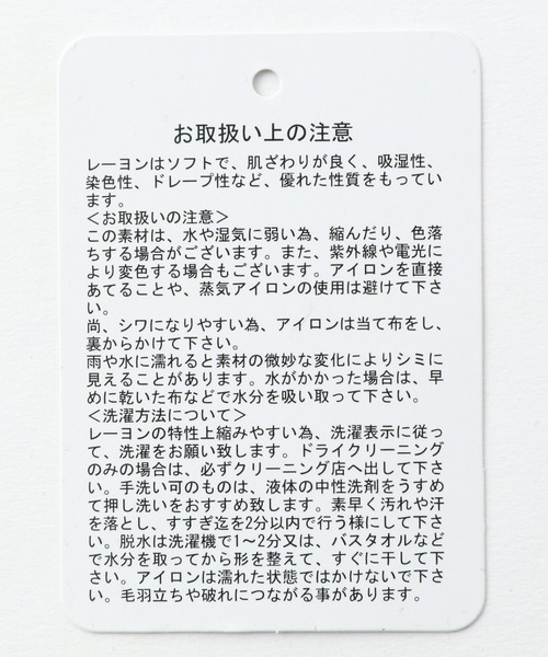 A part by（アパートバイ）の「VisCoメキシカンパーカー　931710（シャツ/ブラウス・レディース・チャコールグレー/ライトグリーン/ライトベージュ・FREE）」の19枚目の写真