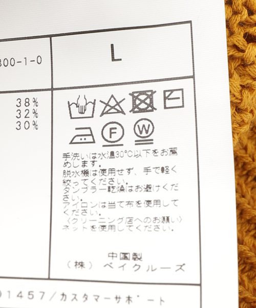 JOURNAL STANDARD J.S HOMESTEAD(ジャーナルスタンダードホームステッド)の「【j.s.homestead】LINEN MIX TAPE YARN ニットカーディガン(カーディガン/ボレロ・メンズ・ライトホワイト/ネイビー/カーキ/イエロー/ブラック系その他・MEDIUM/LARGE)」の17枚目の写真