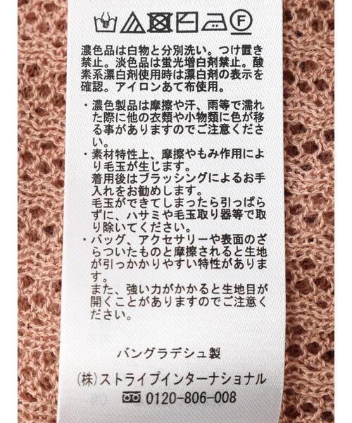 CRAFT STANDARD BOUTIQUE(クラフトスタンダードブティック)の「【手洗い】クルーネックメッシュ半袖ゆるニットプルオーバー *◆(ニット/セーター・レディース・チャコールグレー/ブラック/ピンク/イエロー/グリーン/ライトベージュ・FREE)」の15枚目の写真