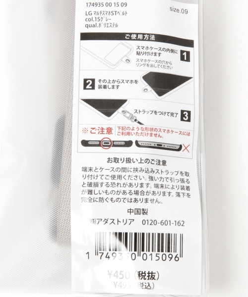 LAKOLE（ラコレ）の「マルチスマホストラップベルト / 174935（スマホグッズ・レディース・オレンジ/ベージュ/グレー/チャコール・FREE）」の10枚目の写真