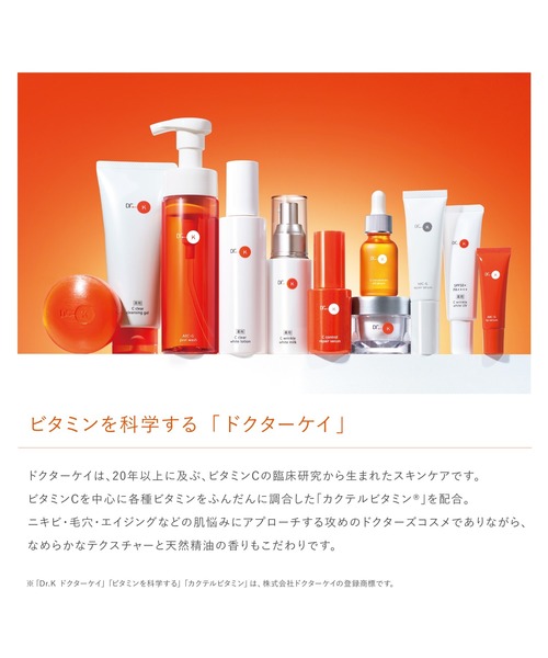 ケイカクテル 化粧品 ケイカクテルVローション(ドクターケイ)の通販・口コミ