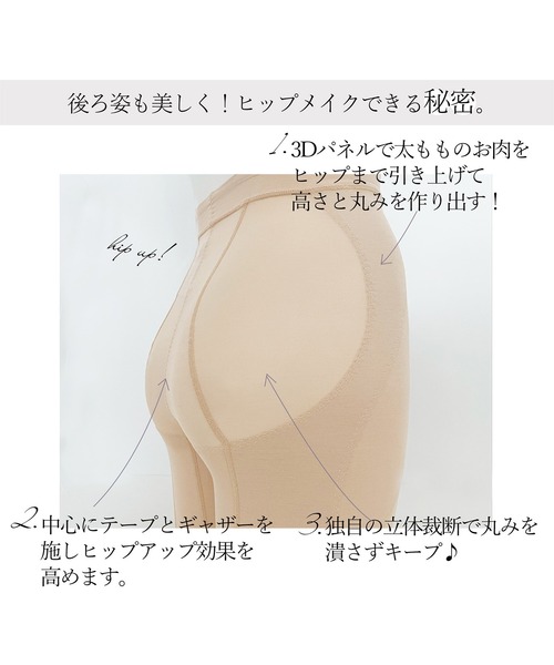 BRADELIS NEWYORK(ブラデリスニューヨーク)の「おしりが桃メリハリキープガードル ブラデリス 補整下着 補正(ショーツ・レディース・ブラック/ナチュラル/モカ・M/L/LL/S)」の6枚目の写真