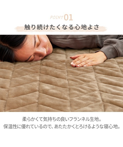 iellio(イエリオ)の「フランネル敷きパッド(寝具・レディース・ベージュ/ブラウン/スモークピンク/アイボリー/グレー/チャコール・L/S/M)」の7枚目の写真